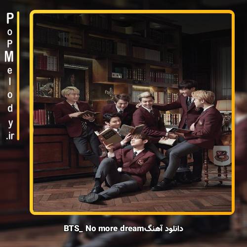 دانلود آهنگ بی تی اس(BTS) No more dream